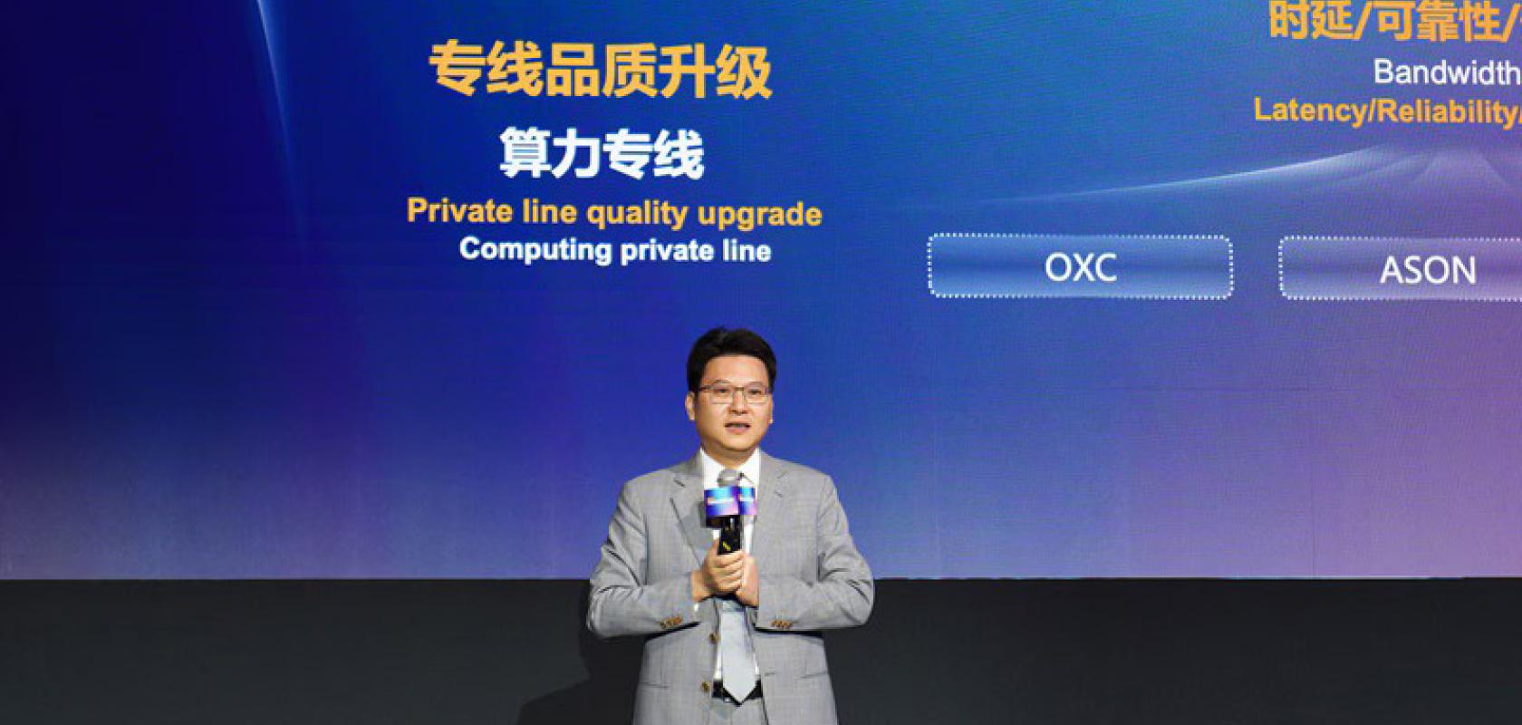 Huawei unveils AI-OTN and AI-FAN solutions at MWC Shanghai 
